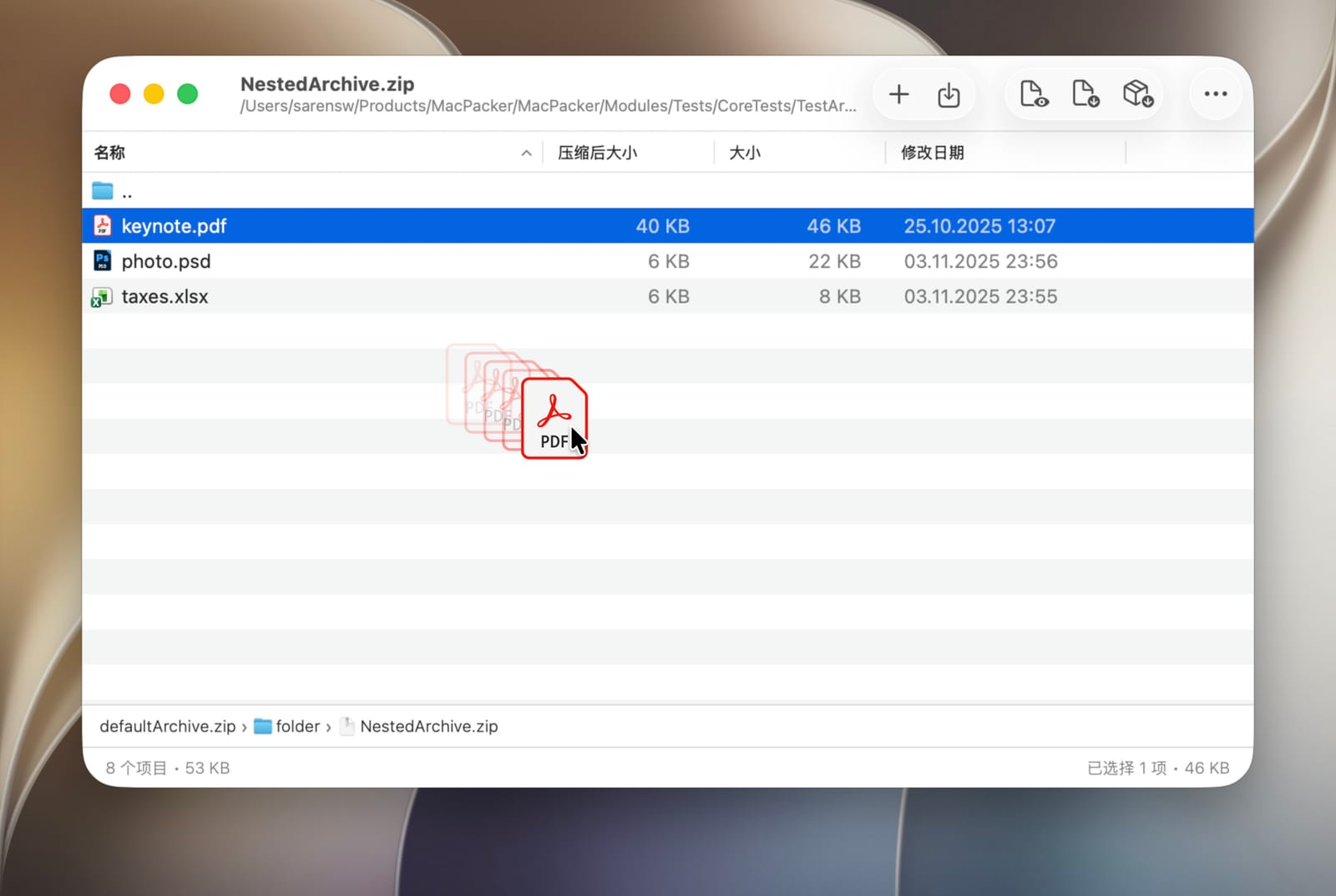 提取所选文件
